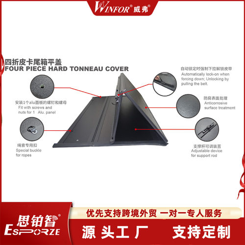 塔科马5.0FT/D款皮卡后尾箱盖铝硬尾门盖汽车改装硬四折后盖
