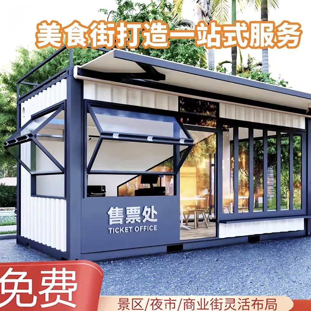 集装箱移动房住人波纹箱活动简易板房家用组合屋集成房屋工具房