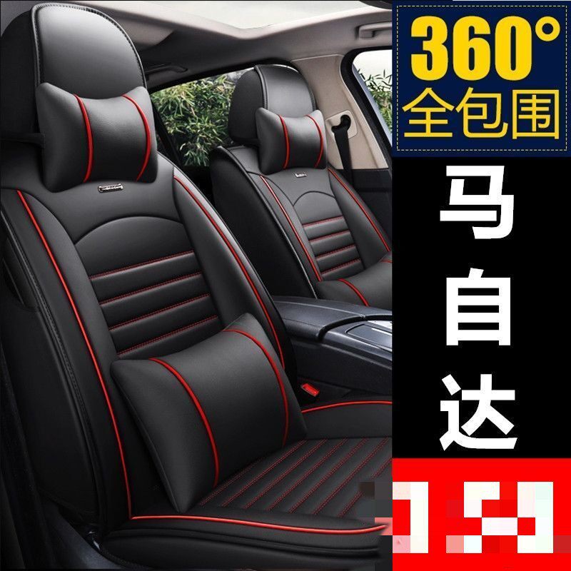 适用马自达3昂克赛拉马三马6阿特兹cx5全包坐垫四季座椅套全包围