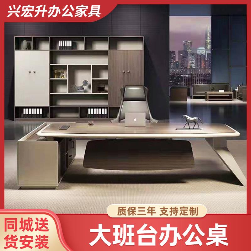 班台办公桌时尚现代大班台板式办公家具经理桌主管桌子文件柜组合