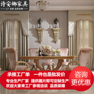 欧式宫廷餐桌长方形法式实木雕花桌椅子组合高档奢华别墅家具V6