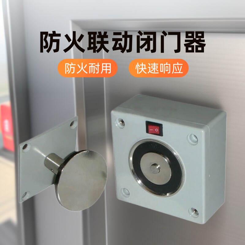 山西陕西内蒙甘肃宁夏青海河南安徽防火联动闭门器门吸厂全国安装