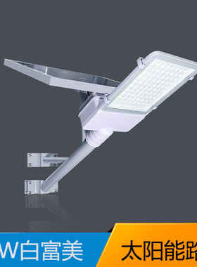 一体式太阳能路灯厂家批发 农村建设80W白色 LED户外灯 庭院灯