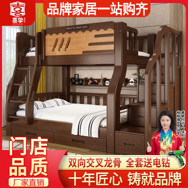 喜挚实木上下床成人两层床子母床上下铺床儿童高低床母子床双层床