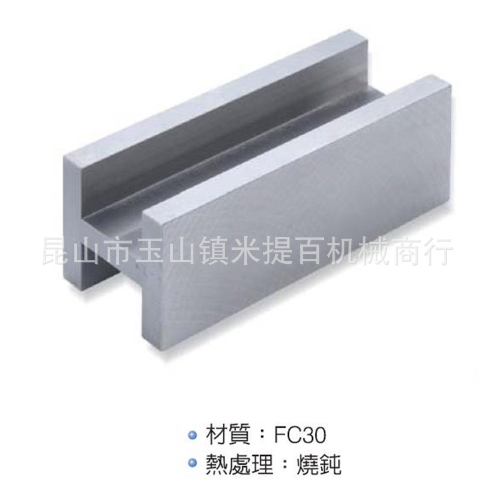 BC01 H型治具 台湾昱暐(昱伟)LEAVE 工装夹治具