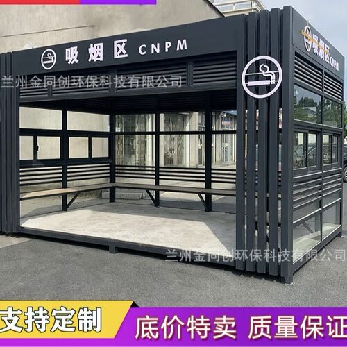 不锈钢新中式可移动吸烟亭