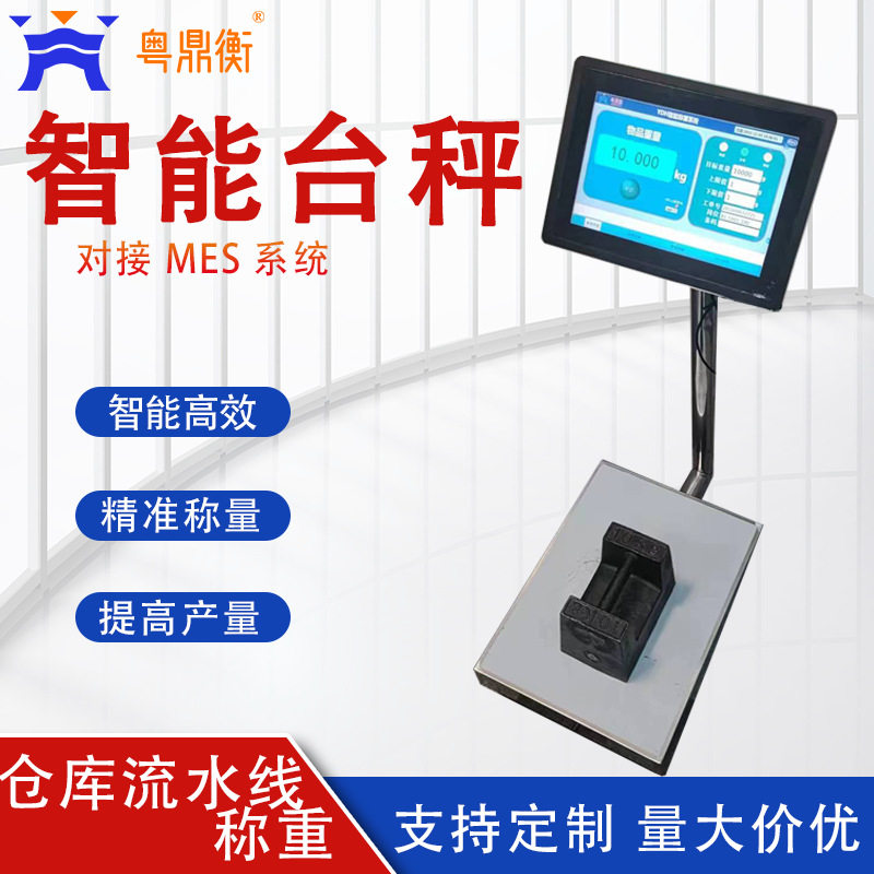 150kg工业精密计重智能台秤