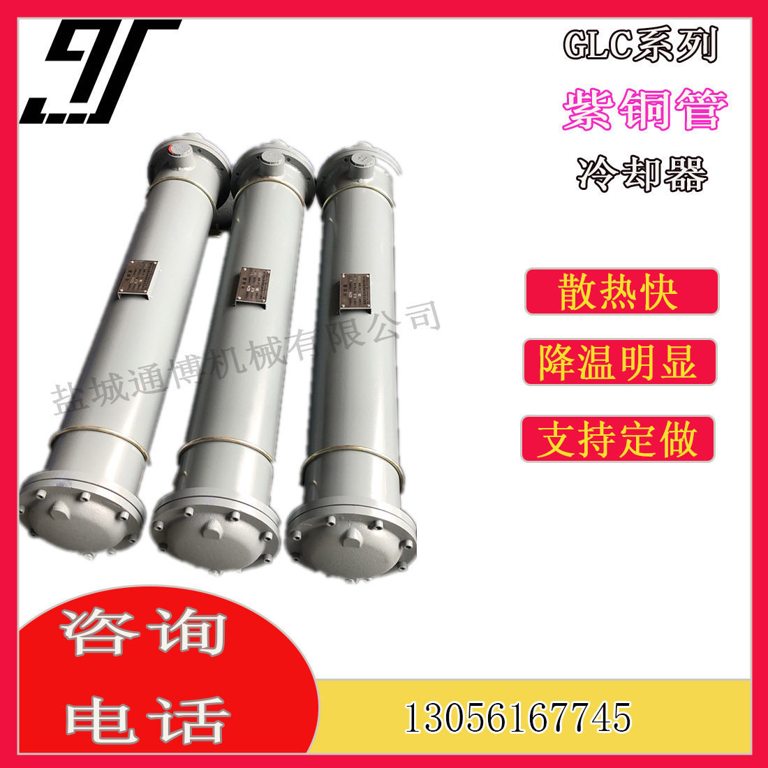 GLL系列列管式油冷却器GLL3-4 GLC3-7冷却器