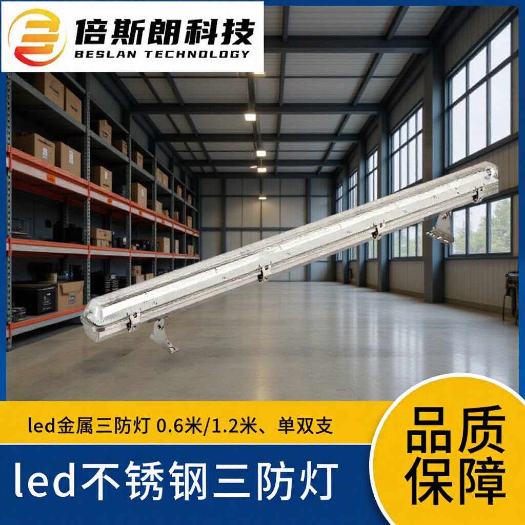 正品高光效三防LED净化灯