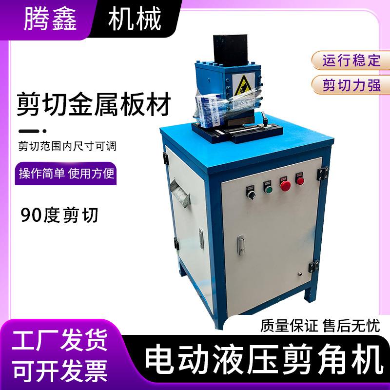 电动裁角机脚踏角钢槽钢扁铁切断机90度