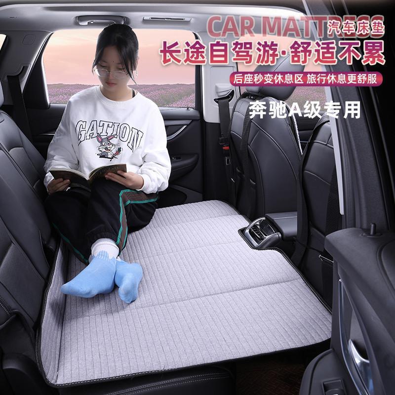 奔驰A级车载折叠旅行床