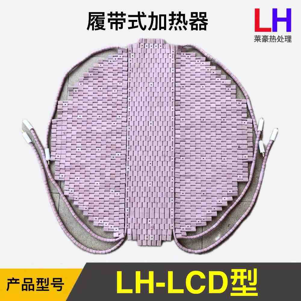 履带式电加热带 柔性管道热处理加热器 陶瓷电加热带