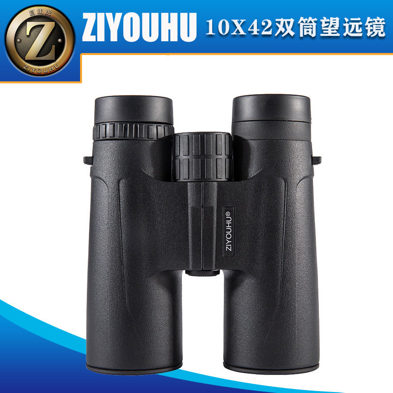 自由虎新款10x42双筒望远镜三款手持便携高倍高清调焦户外登山