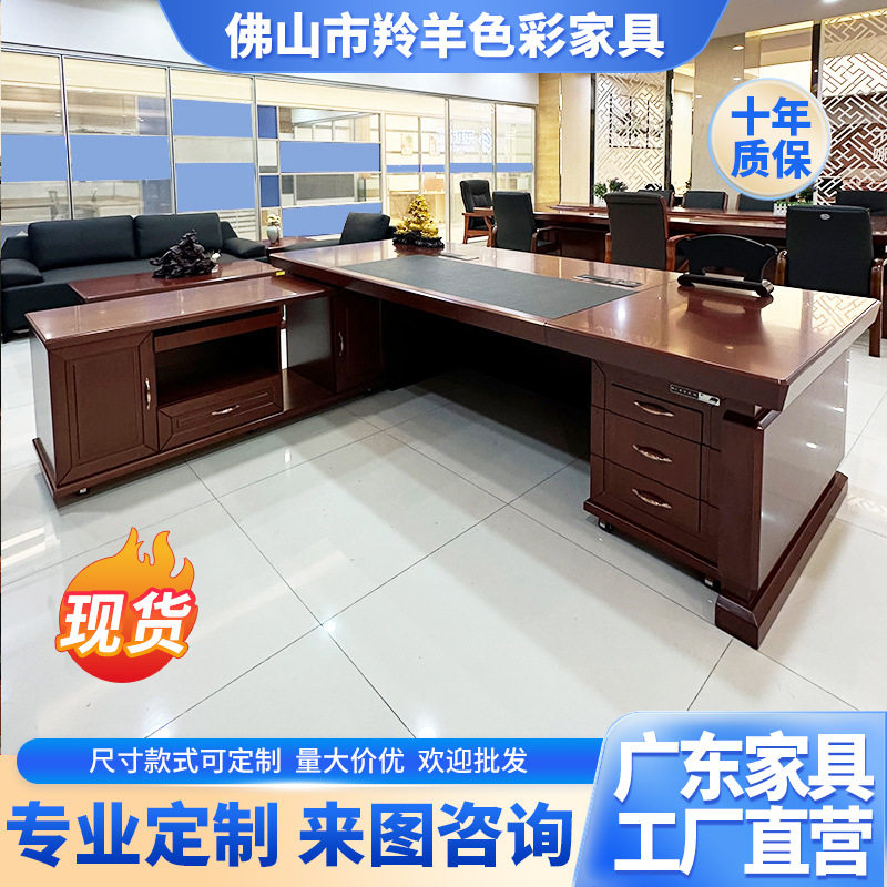 简约现代老板桌椅组合