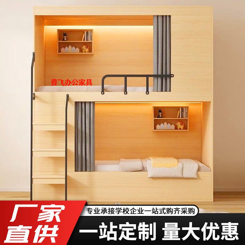 实木全包床太空舱电竞酒店高低床青旅员工民宿双层高低板式公寓床