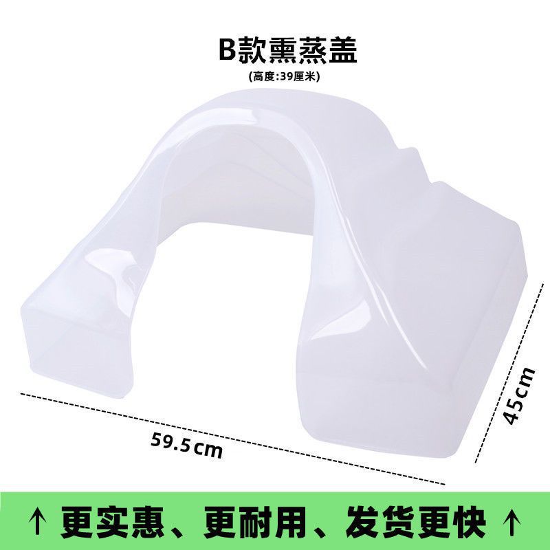 洗头床熏蒸罩头疗盖配件
