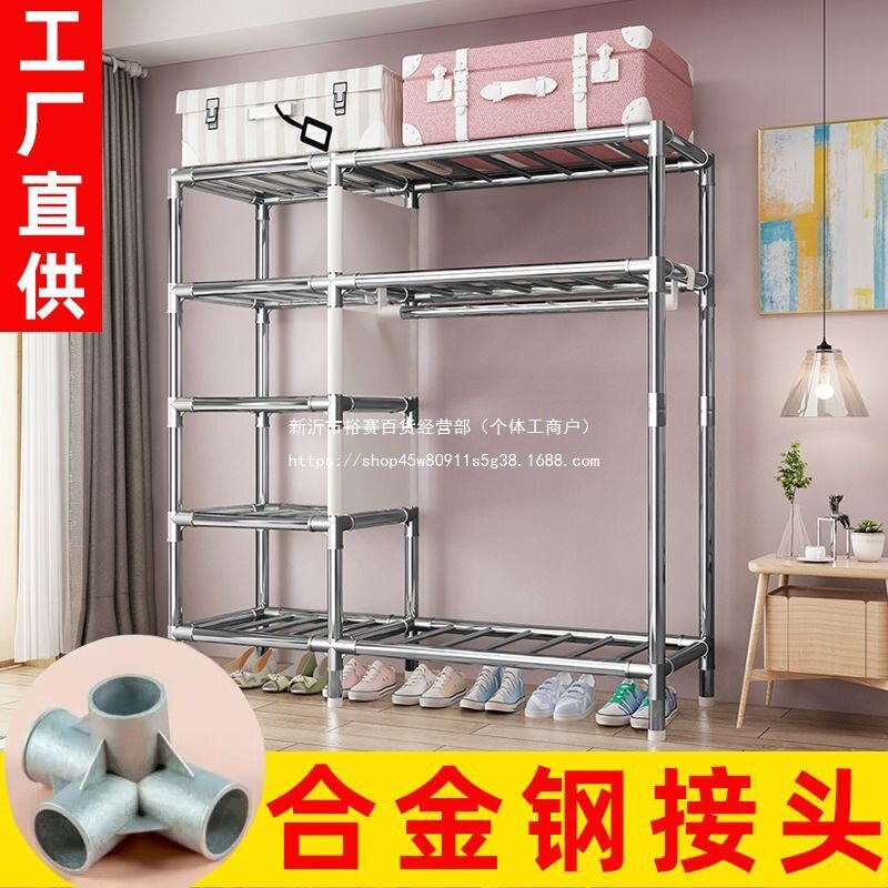 简易衣柜全钢架钢管加粗加厚卧室出租房组装衣帽架收纳架衣橱柜子