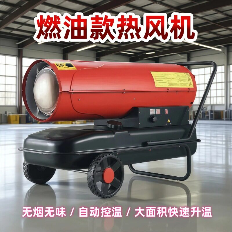 大棚养殖无烟自动控温暖风机