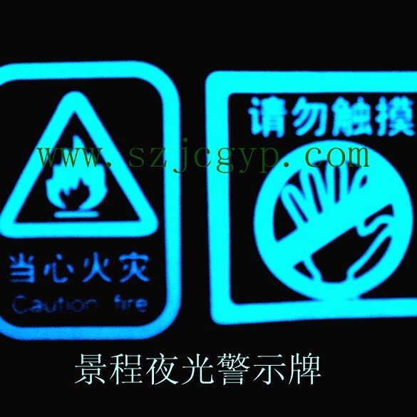 凹印凸印用高亮黄绿色夜光粉