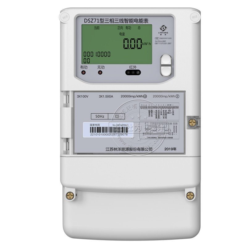 江苏林洋DSZ71三相三线多功能智能电表 3*100V 1.5(6)A 0.5S级
