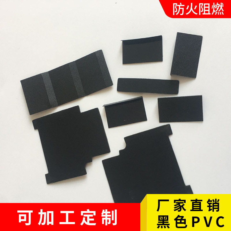 电源绝缘防火PC麦拉片黑色磨砂PVC耐高温绝缘遮光折弯塑料垫片