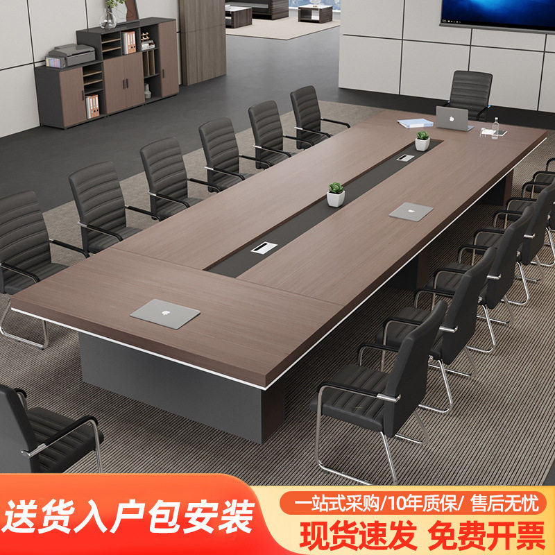 会议桌长桌现代简约会议室接待大型培训洽谈长条桌子办公桌椅组合