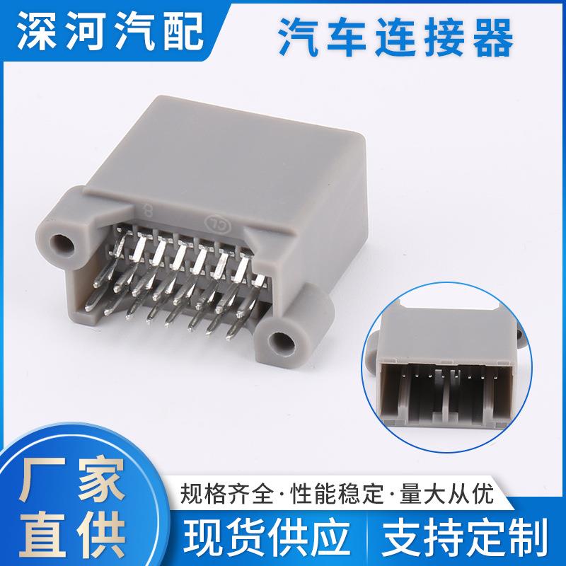 雅阁16位DJ7165S-0.7-10A汽车接插件连接器线束接插件插头