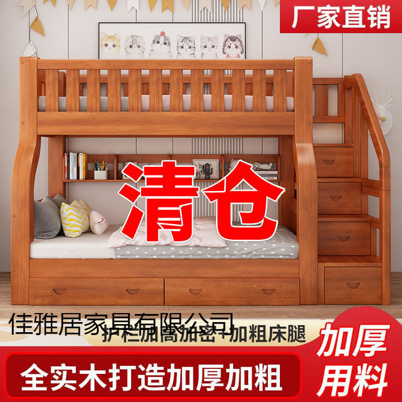 全实木上下床双层床高低床子母床上下铺木床两层衣柜双人床儿童床