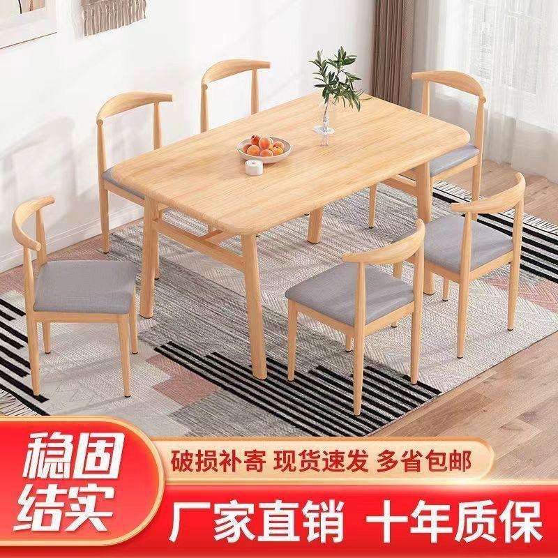 北欧餐桌家用小户型简约饭桌轻奢餐桌椅组合仿实木吃饭桌子长