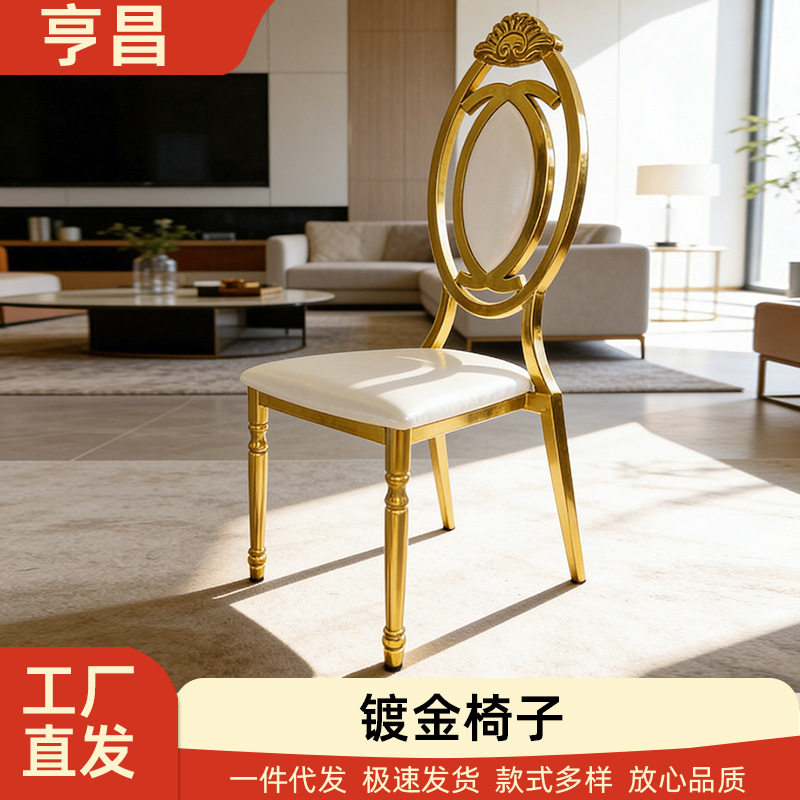 不锈钢餐椅现代简约家用可叠放带靠背凳子商用婚庆椅酒店宴会椅