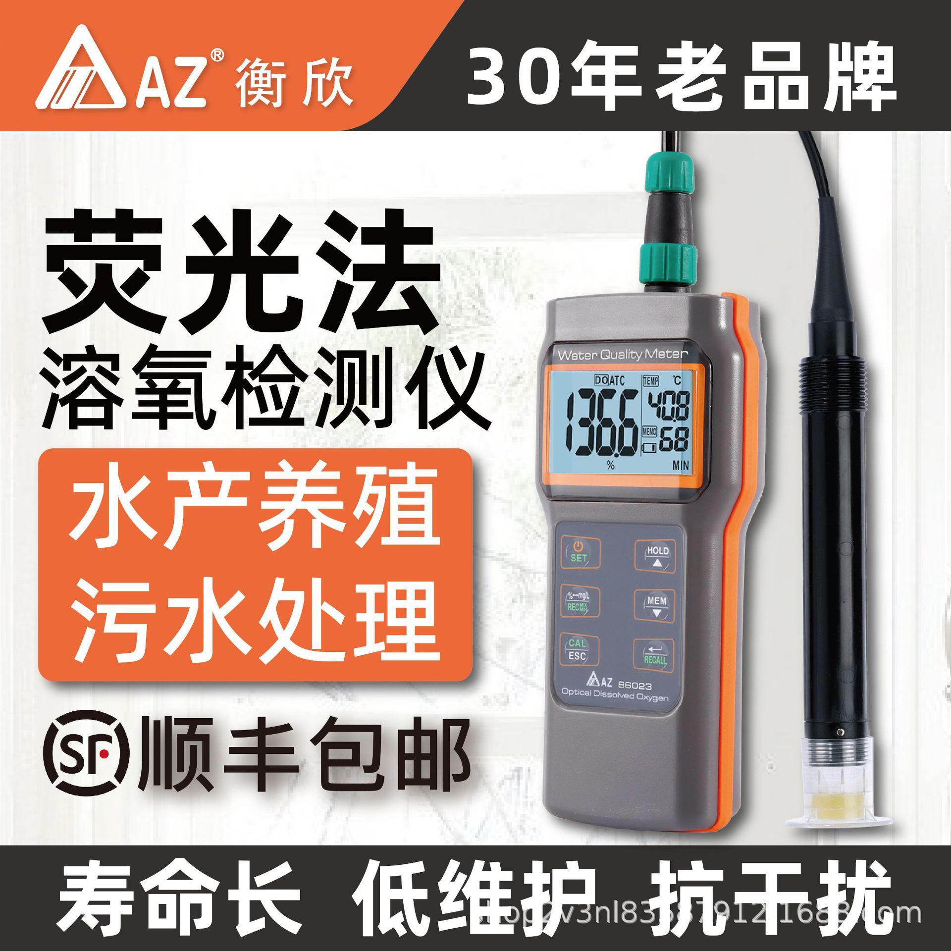 台湾衡欣AZ溶氧检测仪水产养殖DO仪溶氧仪水含氧量水产养殖专用溶