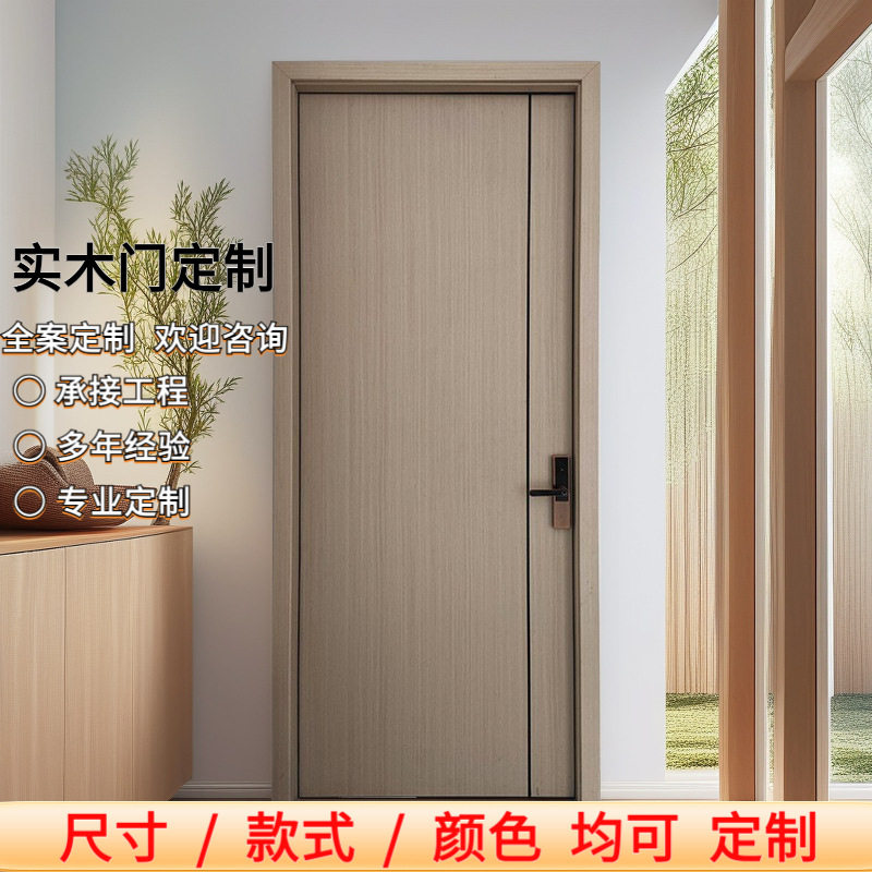 实木门卧室门室内平开隔音复合家装门厂家新中式单开门新中式门