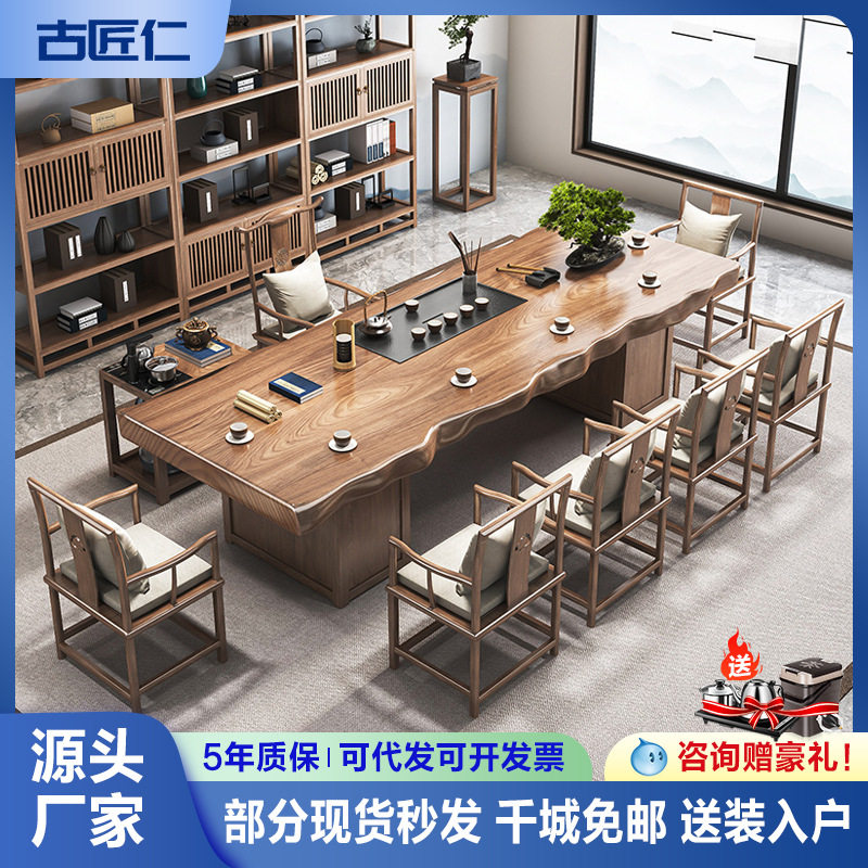新中式原木3米整板家用喝茶桌子办公室洽谈茶台大板实木茶桌全套