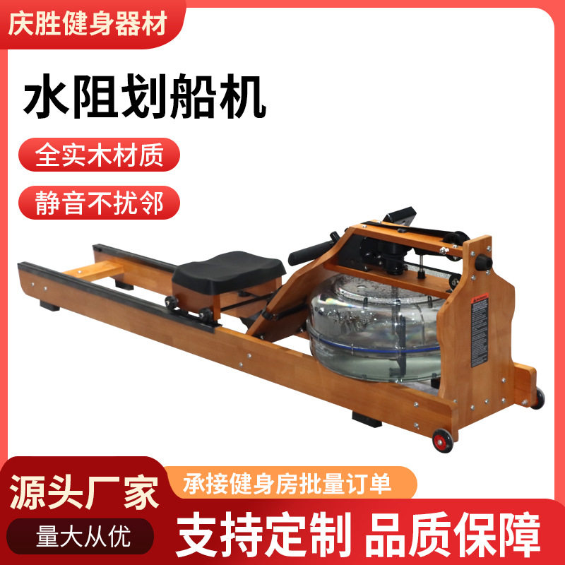 水阻划船器家商用健身器材家用室内小型静音可折叠实木水阻划船机