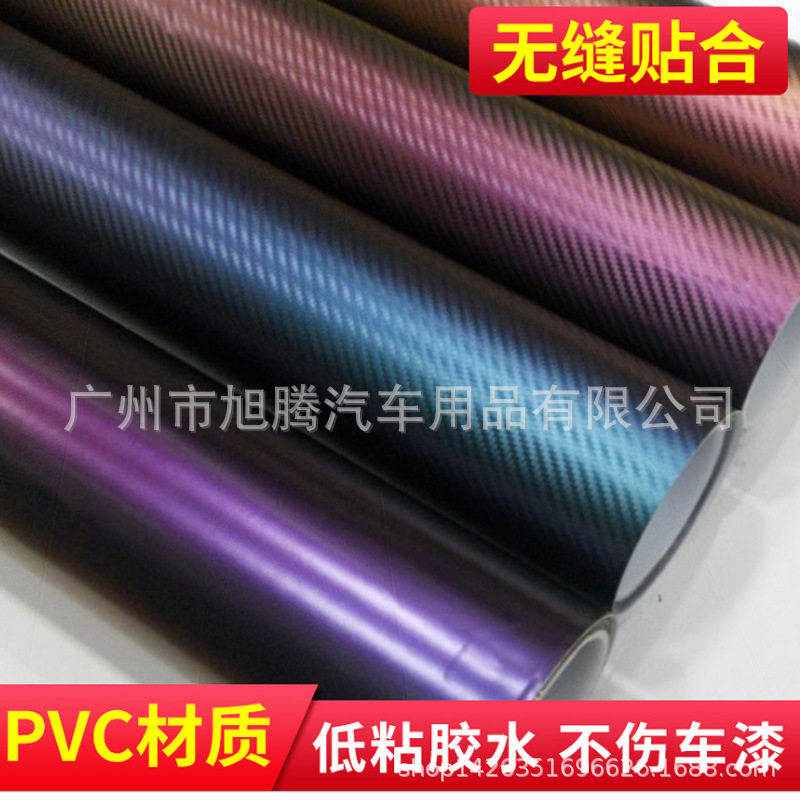 汽车全车身变色龙紫变蓝改色膜