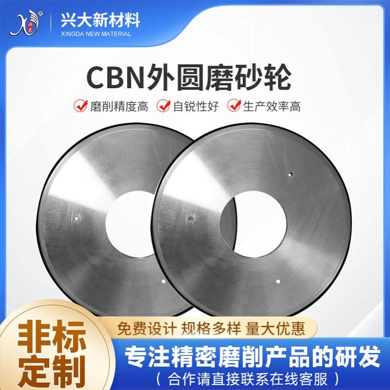 陶瓷cbn砂轮外圆直径455 平面磨砂轮超硬材料砂轮