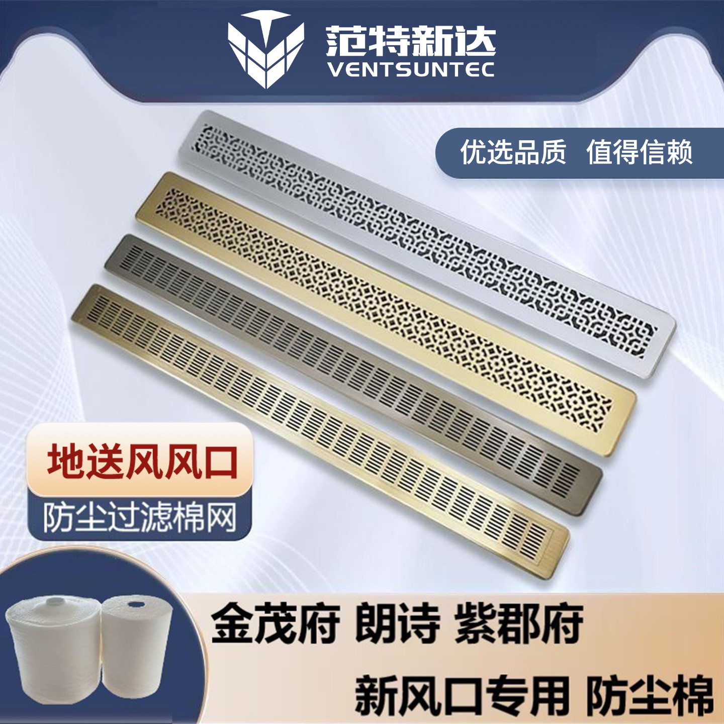 郎诗紫郡金茂府新风系统出风口空气静电除尘低风阻防尘过滤棉滤网