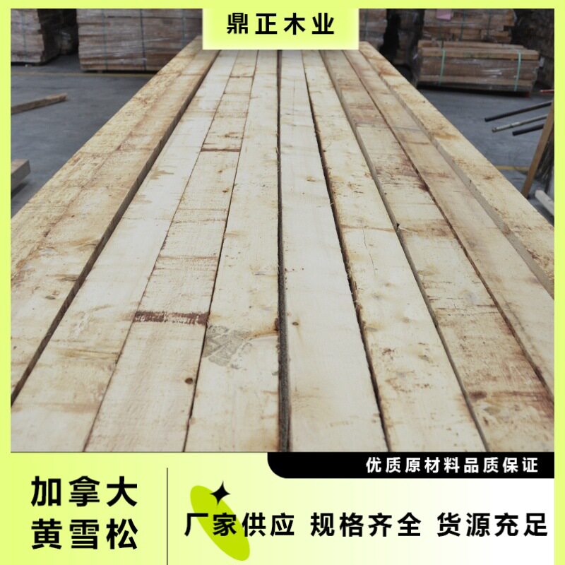 鼎正木业进口黄香柏木板材4级