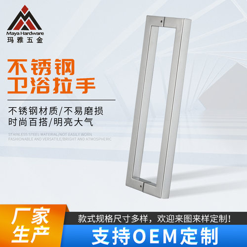 加厚不锈钢L型玻璃门拉手