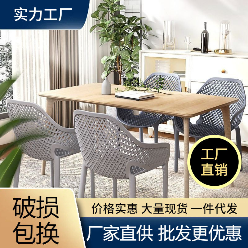 北欧简约镂空加厚塑料餐椅