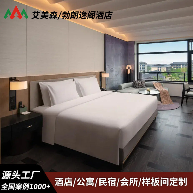勃朗逸阁单体自营酒店标间单间全套家具宾馆单双床公寓民宿样板间