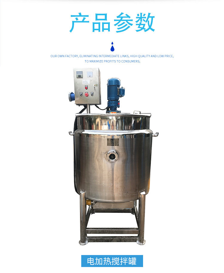 延吉搅拌罐厂家订置不锈钢单层搅拌罐配料罐发酵罐密封搅拌罐
