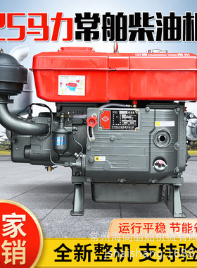 常州柴油机CL25.25马力单缸发动机水冷全马力多用途小型拖拉机