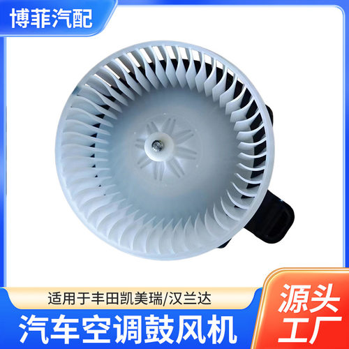 适用凯美瑞汉兰达ES350340亚洲龙4RUNNER87103-33100 87103-60410