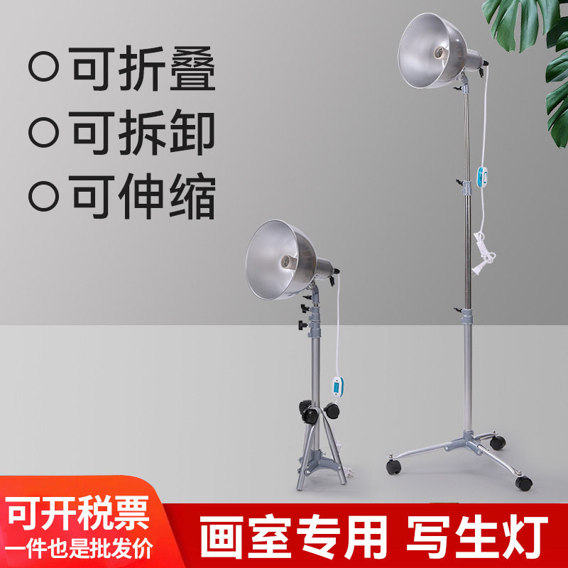 写生灯大号静物灯美术教室素描灯聚光灯深口灯写生教具摄影补光灯