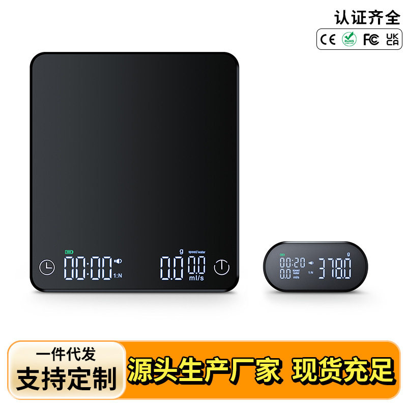 智能无线蓝牙电子秤表头表体分离咖啡秤方便快捷咖啡配料称重工具