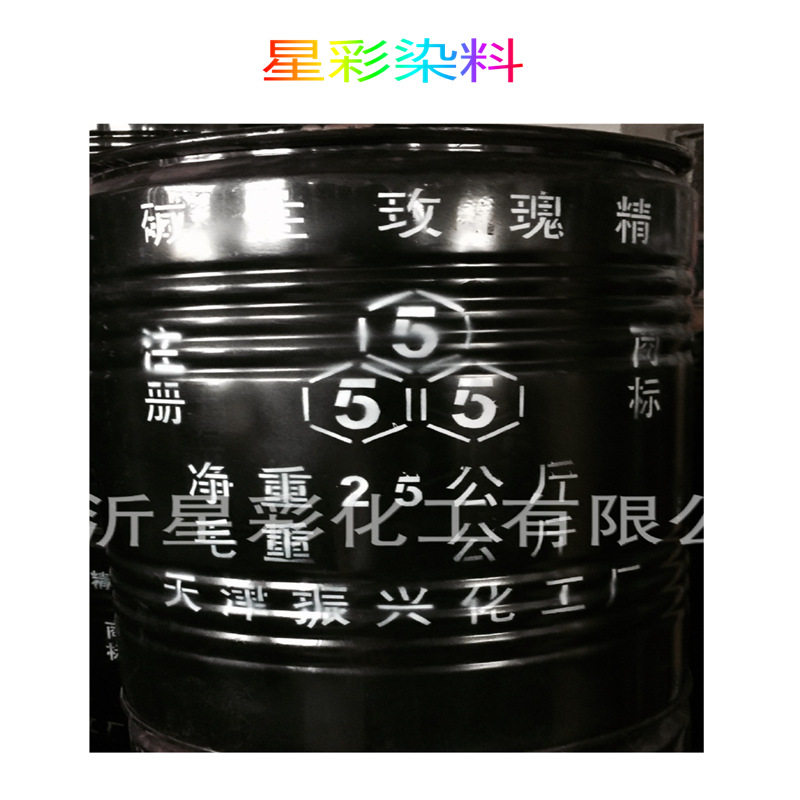 碱性玫瑰精 碱性玫瑰精B 碱性玫瑰红佛香造纸木材染料 玫瑰红染料