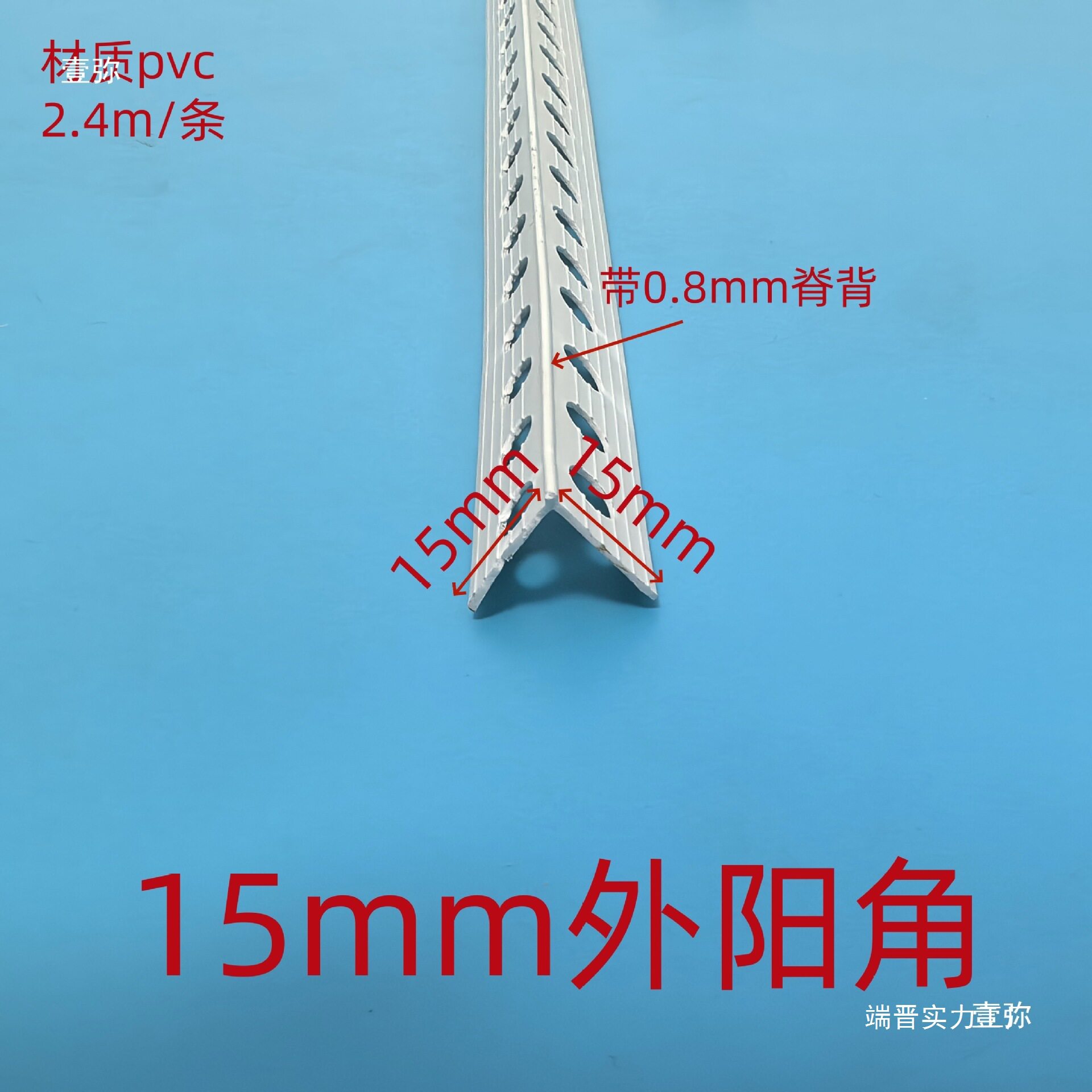 PVC白色新料护墙角线2025