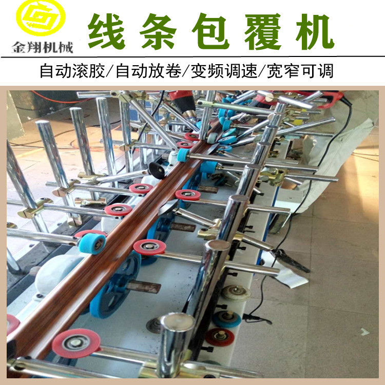 竹木纤维木格栅包覆机自动滚胶在线实木护角线条踢脚线条覆膜机
