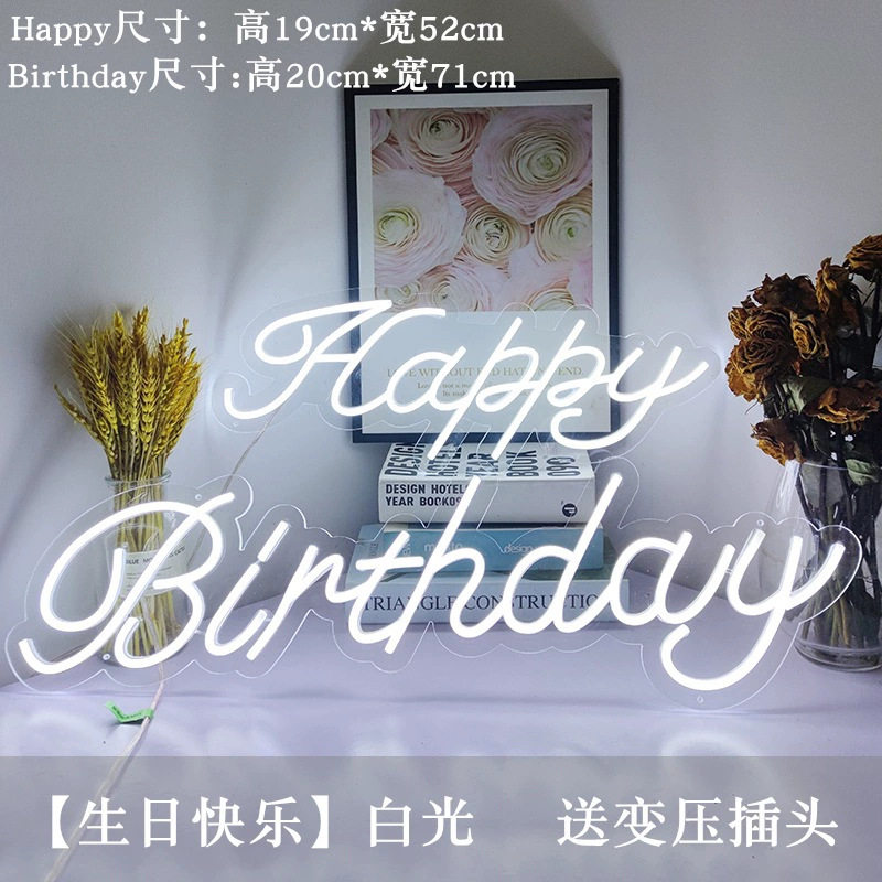 霓虹发光字求婚表白12V